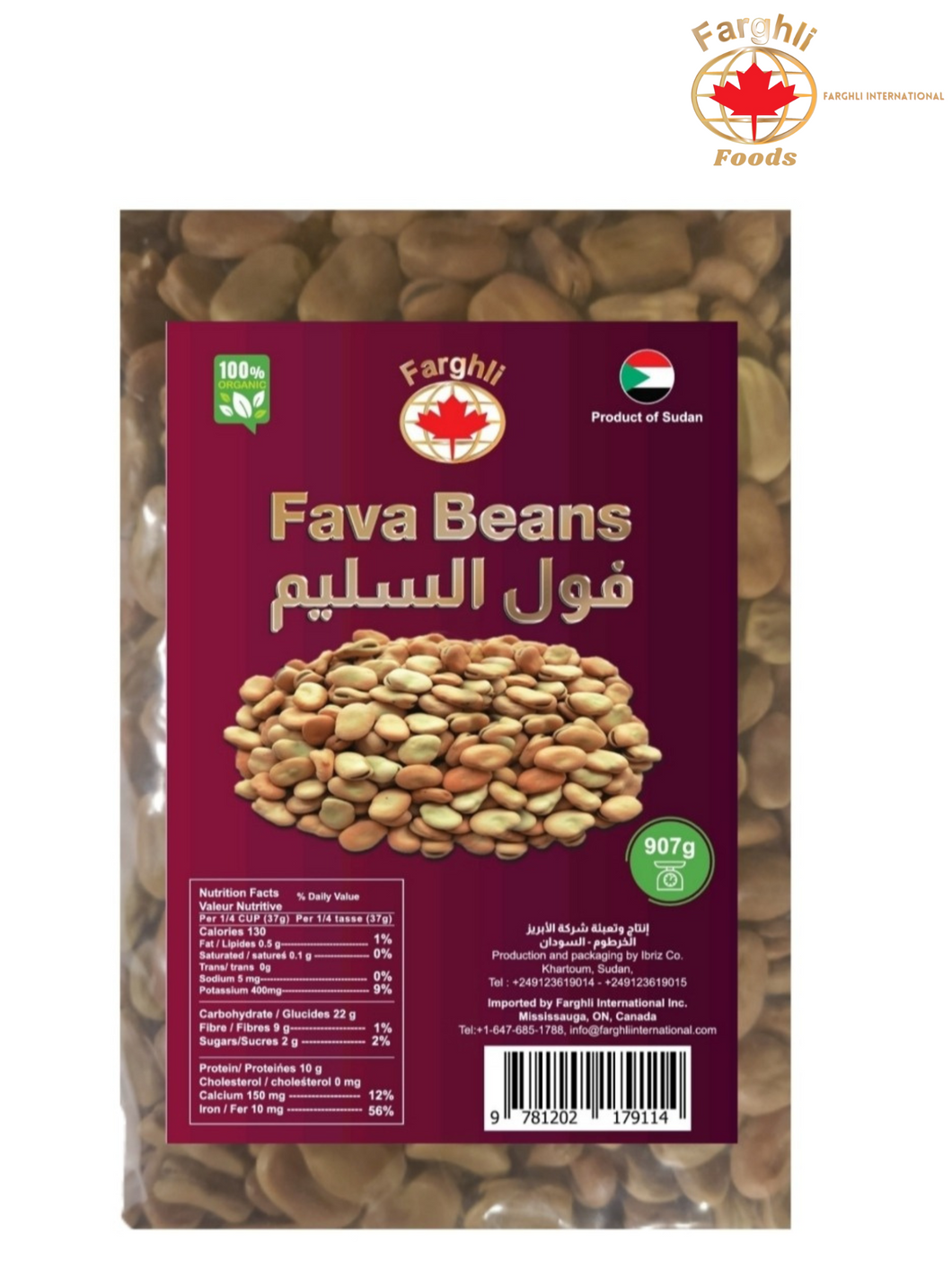 Fava Beans,( فول السليم) sold in bag 800 g