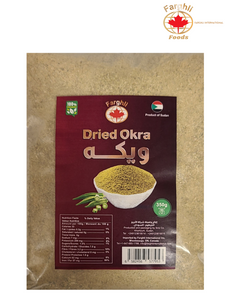 Dried Okra Powder  (ويكة السودان)- 300 g