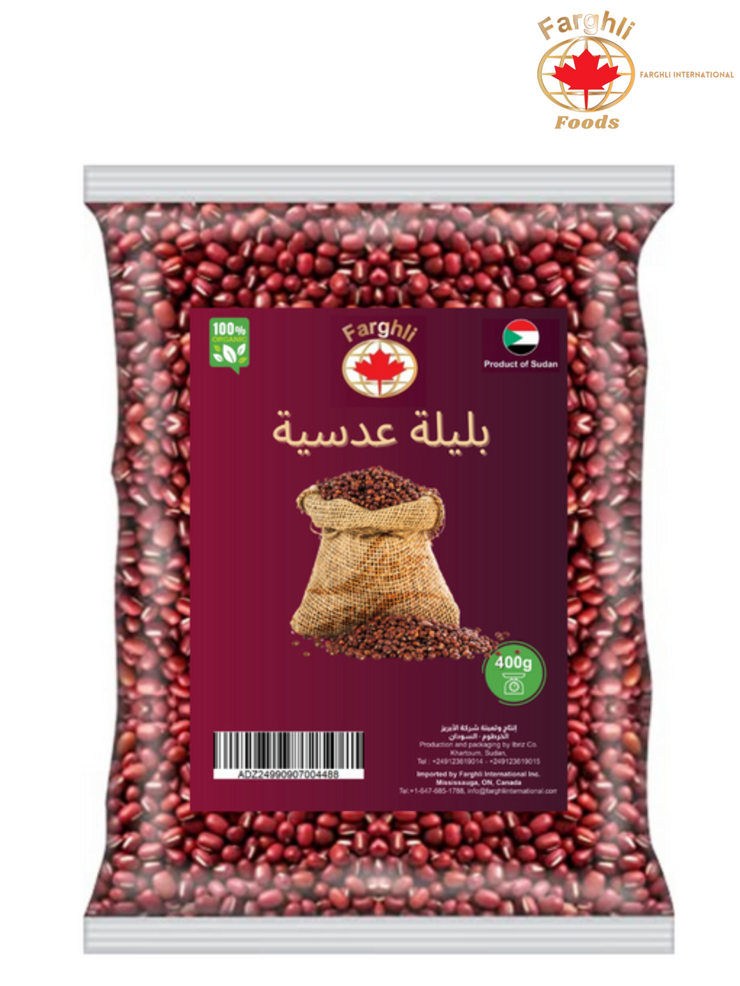 بليله عدسيه 400 جرام